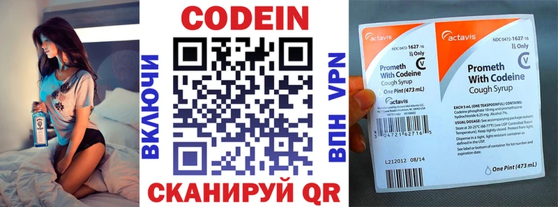 hydra как зайти  Заволжск  Кодеиновый сироп Lean напиток Lean (лин) 