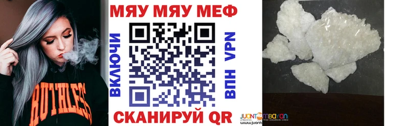 Меф мяу мяу  Заволжск