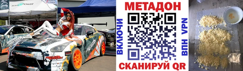 МЕТАДОН VHQ  гидра рабочий сайт  Заволжск 